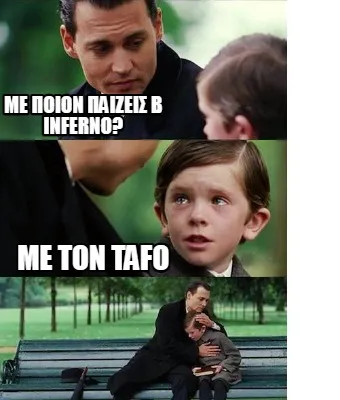 B Inferno Me Ton Tafo