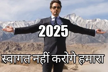 2025
