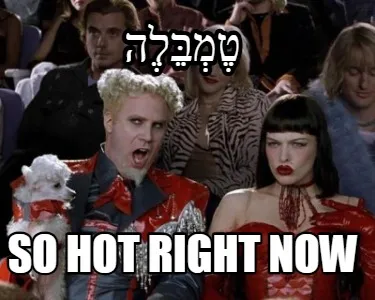 So Hot Right Now
