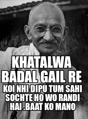 Funny Khatalwa badal gail re Koi nhi dipu tum sahi sochte ho wo randi hai .baat ko man