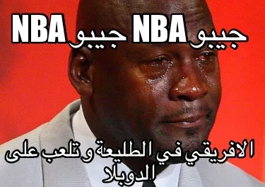 Nba Nba