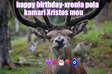 Funny happy birthday-xronia pola kamari Xristos mou ????????????????????