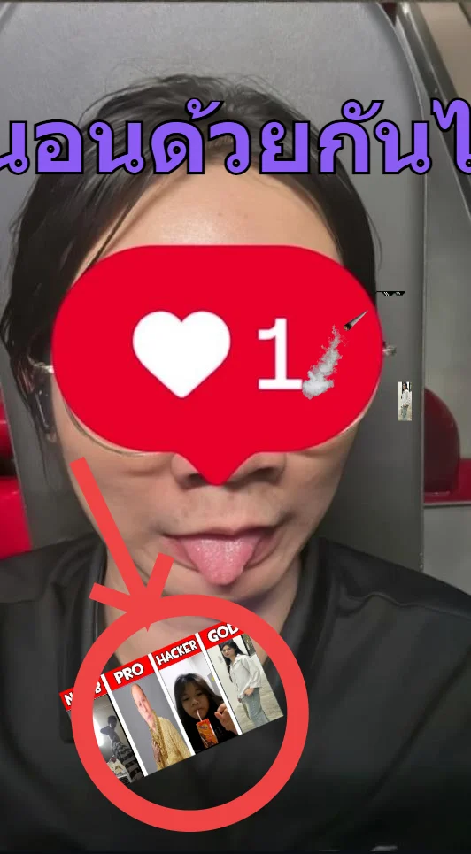 มานอนด้วยกันไหม